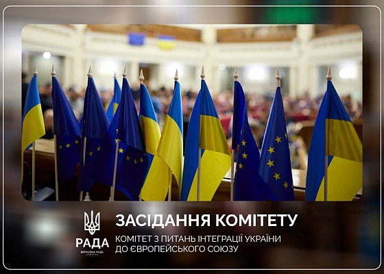 Засідання Комітету від 24 березня